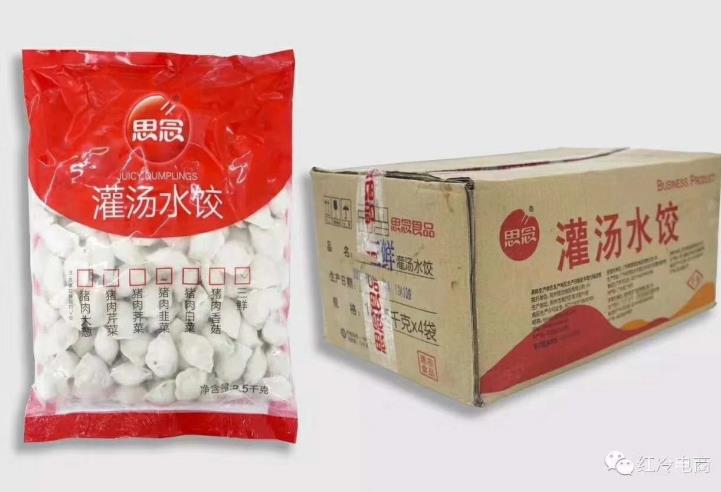 思念灌汤水饺